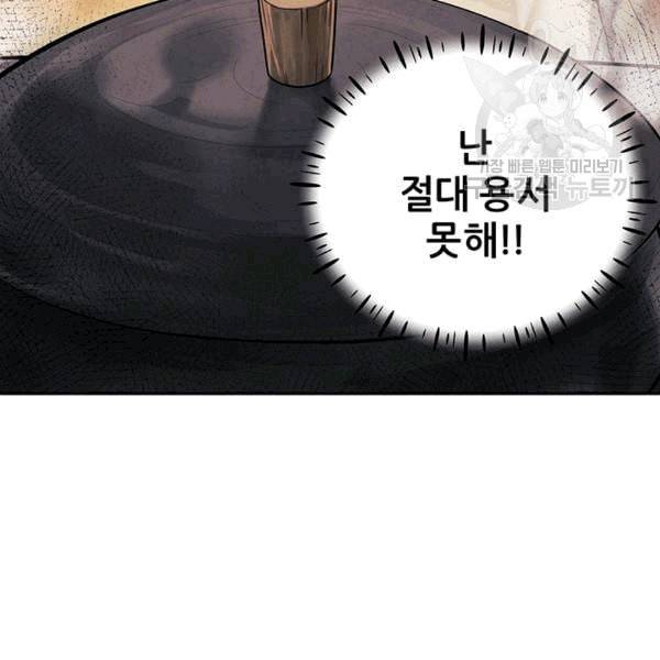 태양의 주인 7화 7