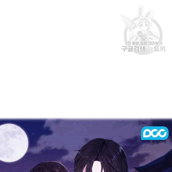 태양의 주인 7화 9