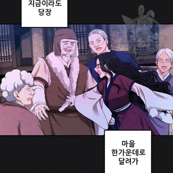 태양의 주인 7화 13