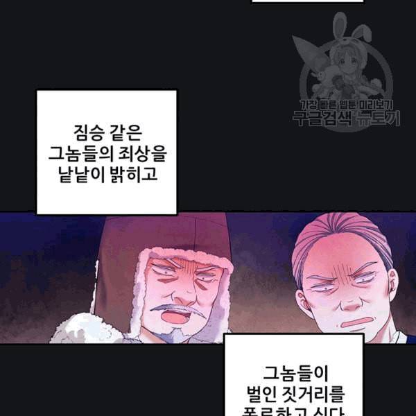 태양의 주인 7화 14