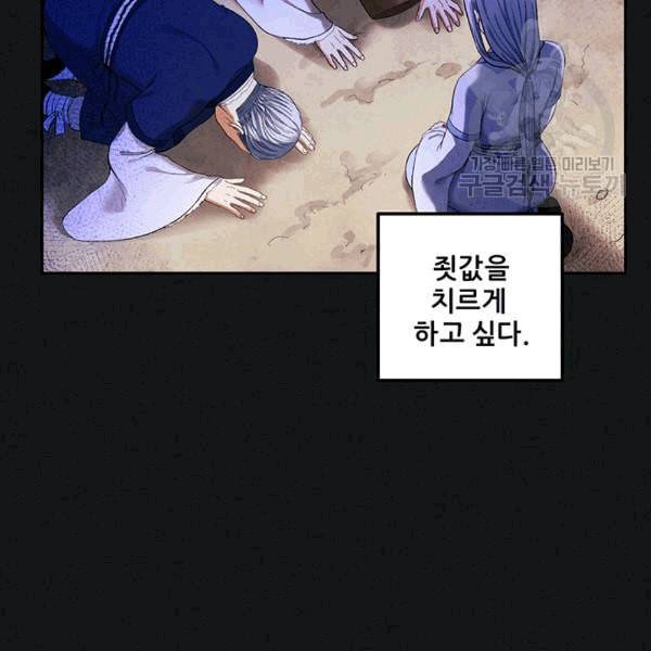 태양의 주인 7화 16