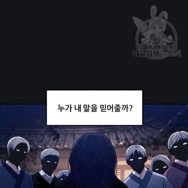 태양의 주인 7화 18