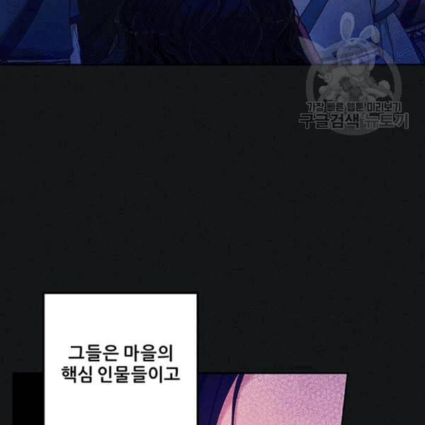 태양의 주인 7화 19