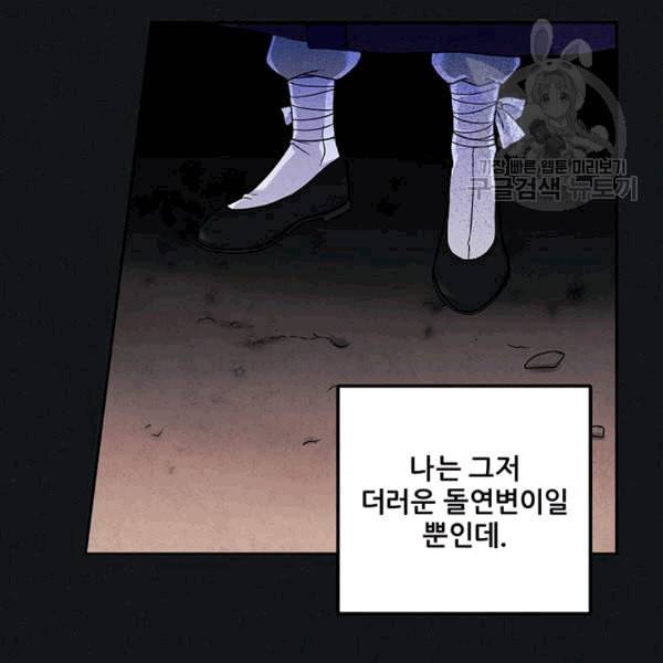 태양의 주인 7화 21