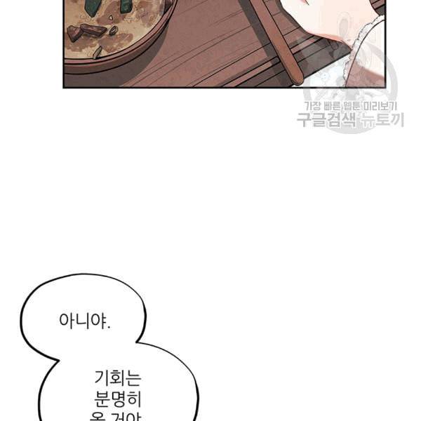 태양의 주인 7화 27