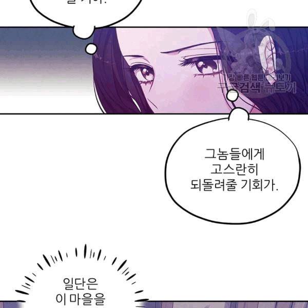 태양의 주인 7화 28