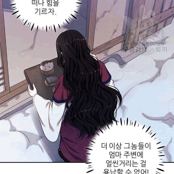 태양의 주인 7화 29