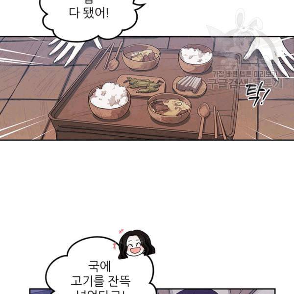 태양의 주인 7화 31