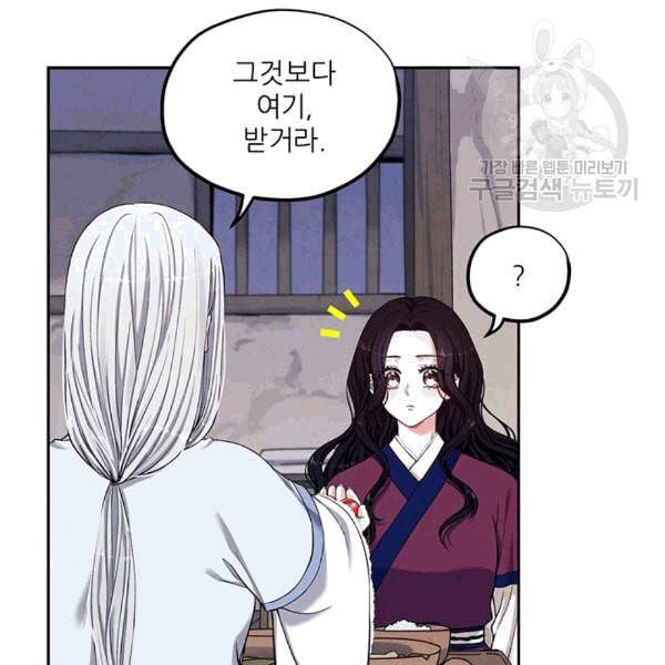 태양의 주인 7화 35