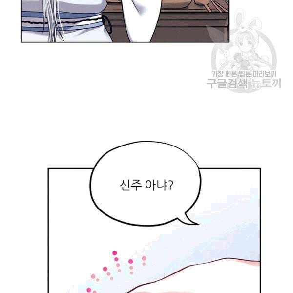 태양의 주인 7화 36