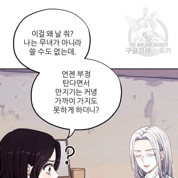 태양의 주인 7화 38