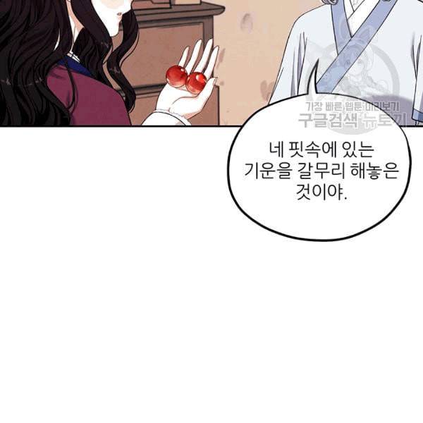 태양의 주인 7화 39