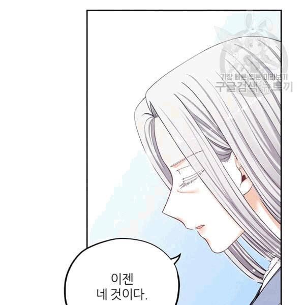 태양의 주인 7화 40