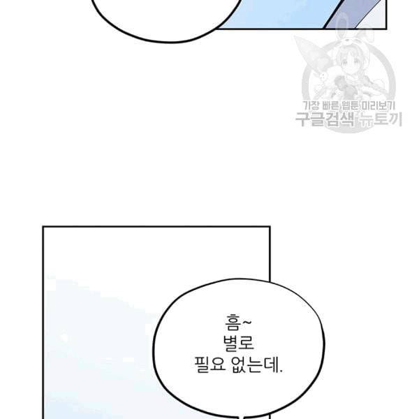 태양의 주인 7화 41