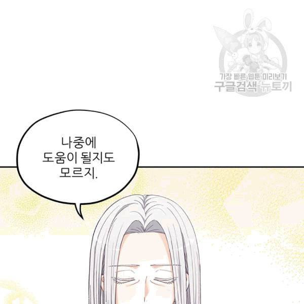 태양의 주인 7화 43