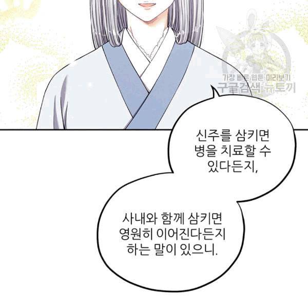 태양의 주인 7화 44