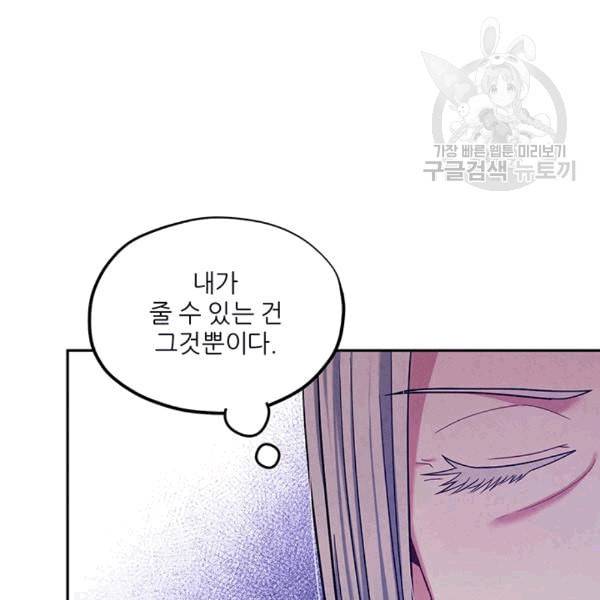 태양의 주인 7화 45