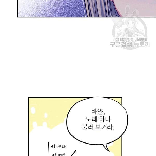 태양의 주인 7화 46