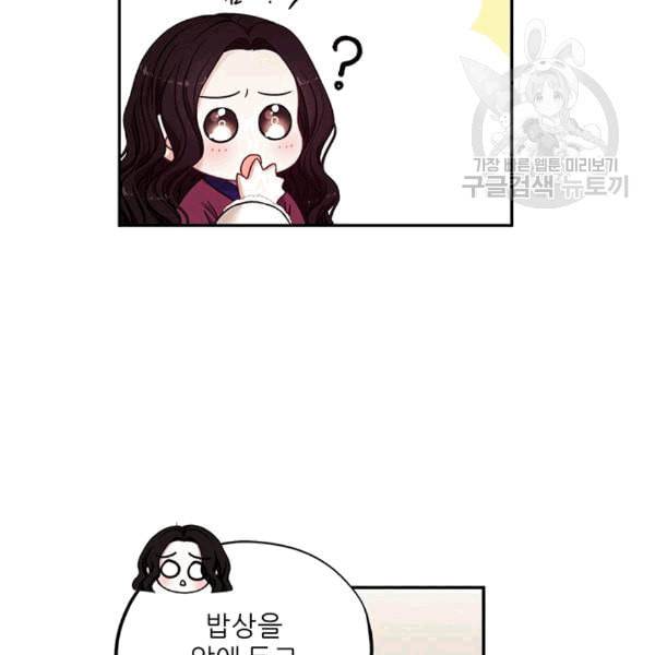 태양의 주인 7화 47