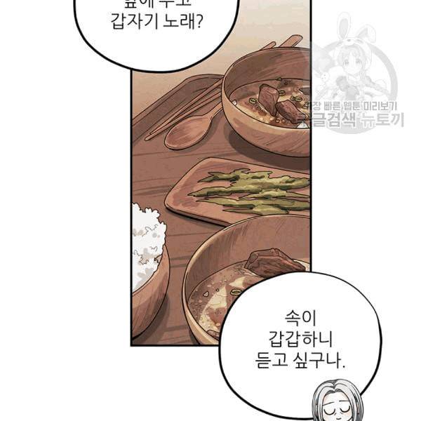 태양의 주인 7화 48