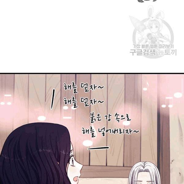 태양의 주인 7화 49