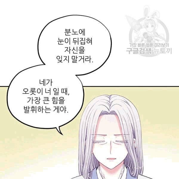 태양의 주인 7화 54