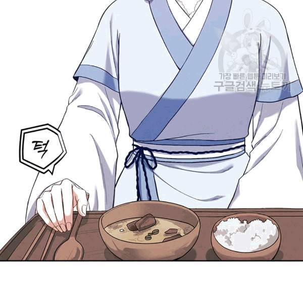 태양의 주인 7화 55