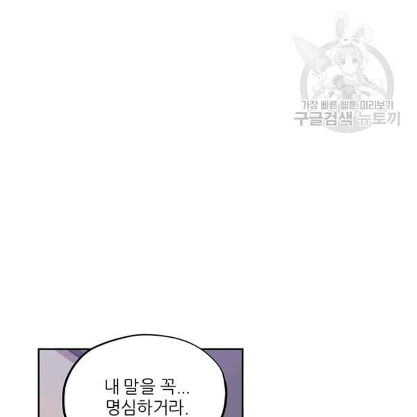 태양의 주인 7화 56