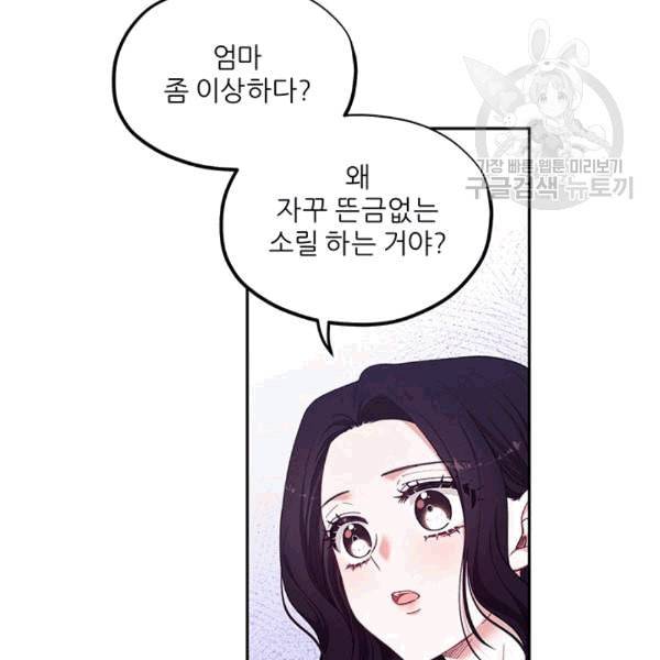 태양의 주인 7화 58