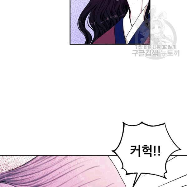 태양의 주인 7화 59