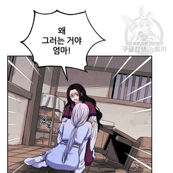 태양의 주인 7화 64