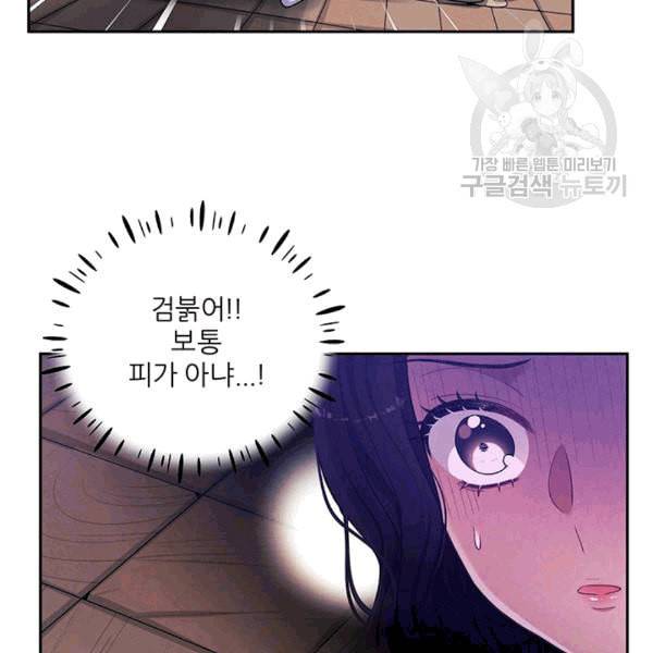 태양의 주인 7화 65