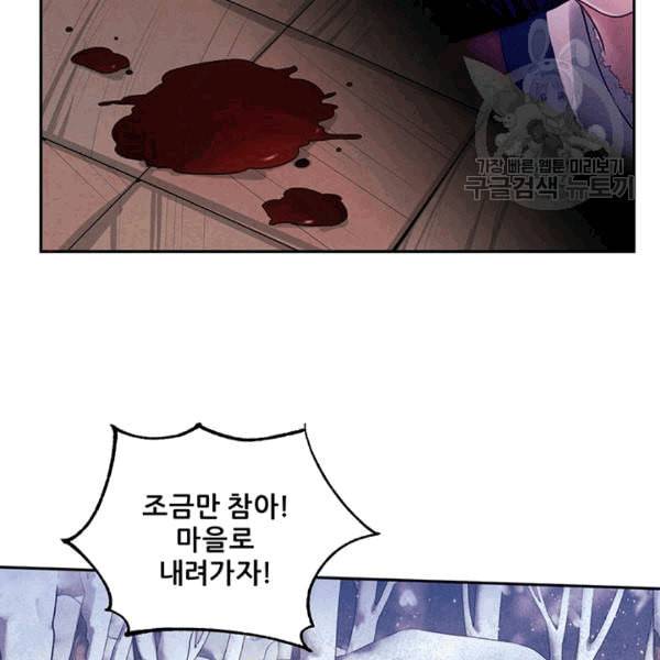 태양의 주인 7화 66