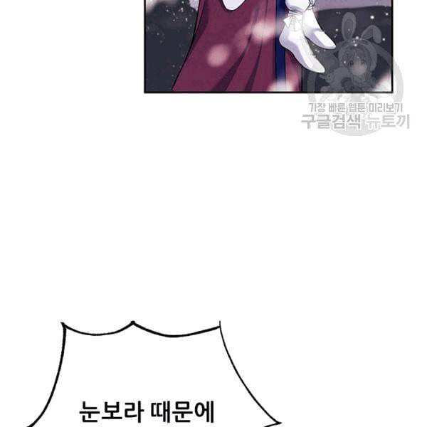 태양의 주인 7화 69