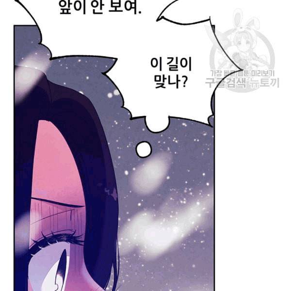 태양의 주인 7화 70