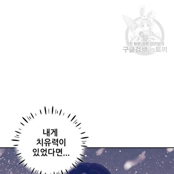 태양의 주인 7화 72