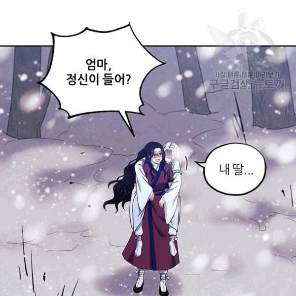 태양의 주인 7화 76