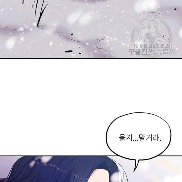 태양의 주인 7화 77