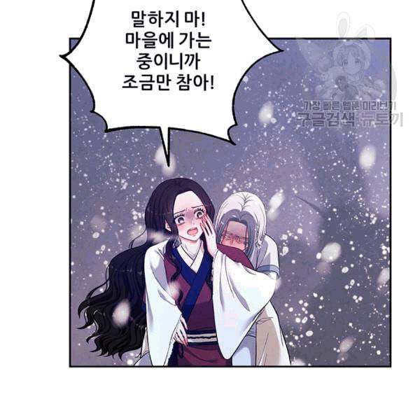 태양의 주인 7화 79