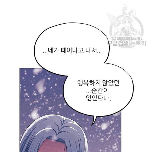 태양의 주인 7화 80