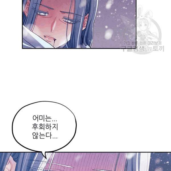 태양의 주인 7화 81