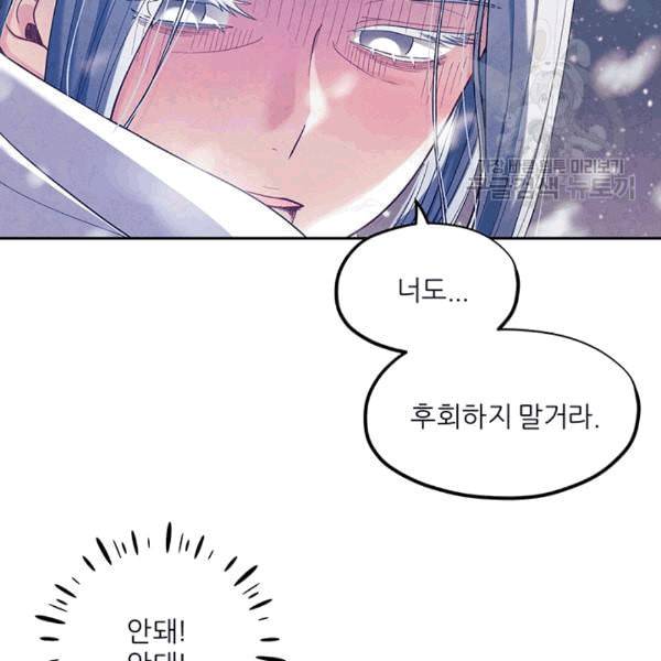 태양의 주인 7화 82