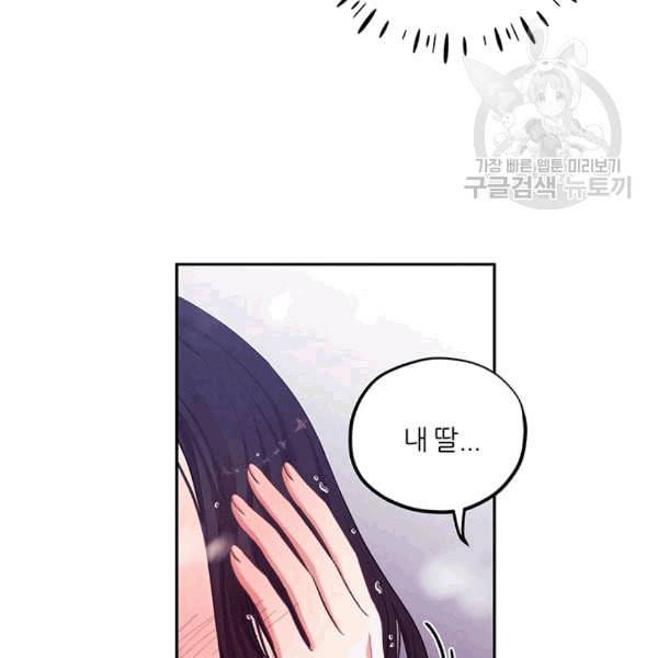 태양의 주인 7화 84