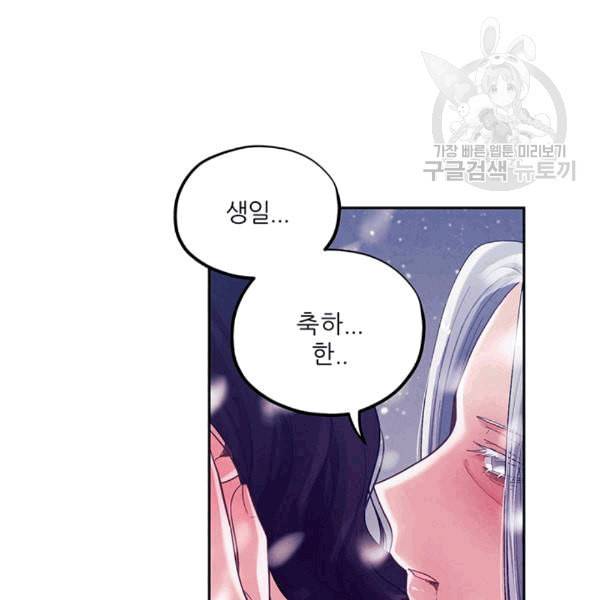 태양의 주인 7화 86