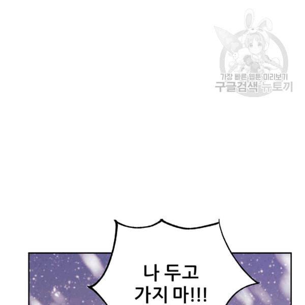 태양의 주인 7화 93