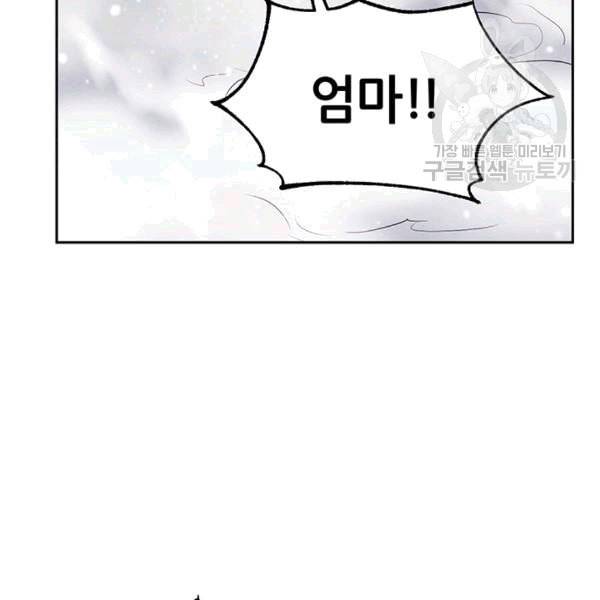 태양의 주인 7화 95