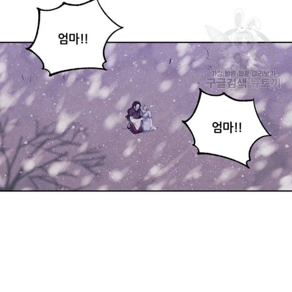 태양의 주인 7화 96