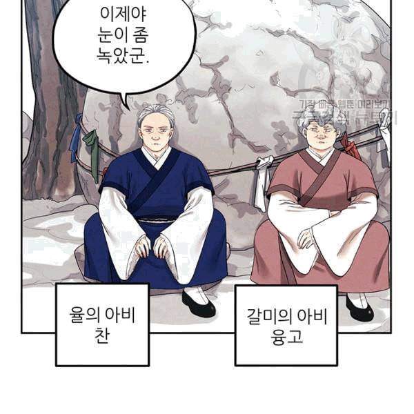 태양의 주인 7화 101