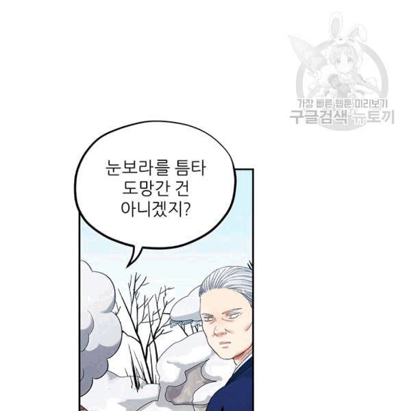 태양의 주인 7화 102