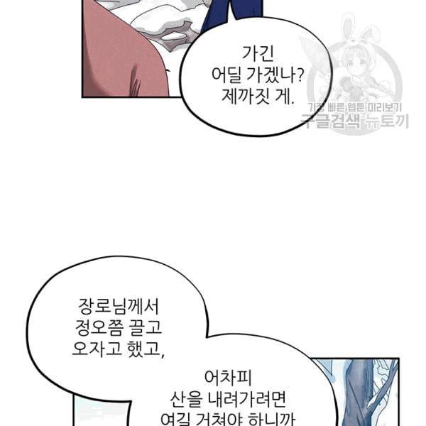 태양의 주인 7화 103